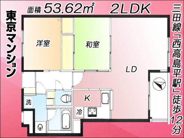 中古マンション 板橋区成増５丁目22-2 都営三田線西高島平駅 2,780万円