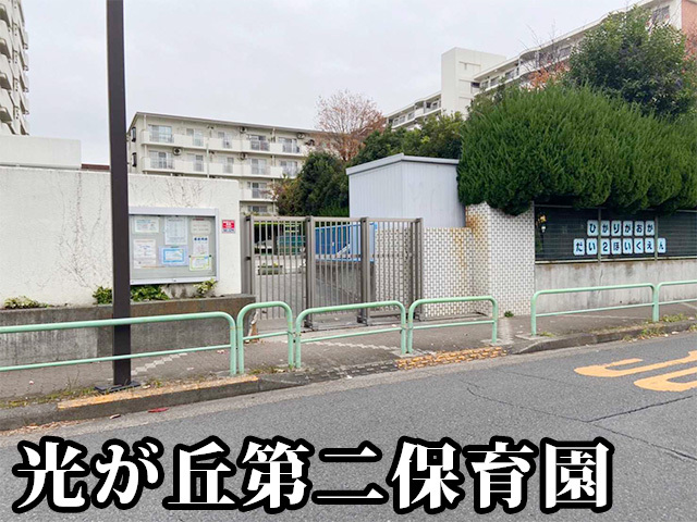 中古マンション 練馬区光が丘５丁目6-3 都営大江戸線光が丘駅 5,780万円