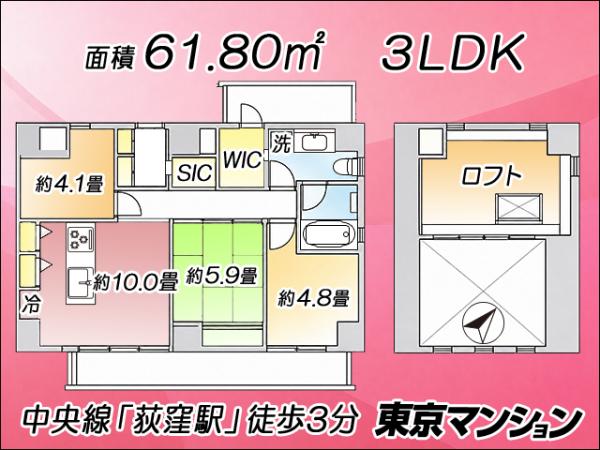 中古マンション 杉並区荻窪５丁目21-10 JR中央線荻窪駅 1億1,480万円