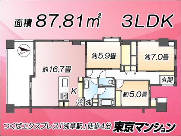 中古マンション 台東区西浅草３丁目27-10 その他の交通手段駅 1億280万円