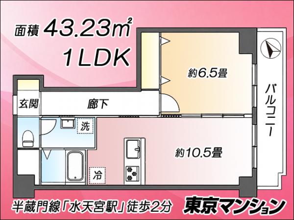 中古マンション 中央区日本橋箱崎町27-9 半蔵門線水天宮前駅 6,280万円
