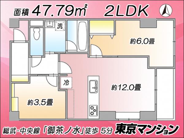 中古マンション 文京区湯島１丁目 JR中央線御茶ノ水駅 4,799万円