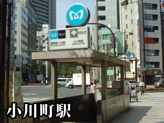 中古マンション 文京区湯島１丁目 JR中央線御茶ノ水駅 4,799万円
