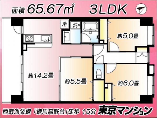 中古マンション 練馬区高野台２丁目 西武池袋線練馬高野台駅 6,299万円