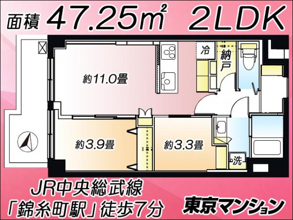 中古マンション 墨田区太平４丁目20-6 JR中央・総武線錦糸町駅 5,680万円