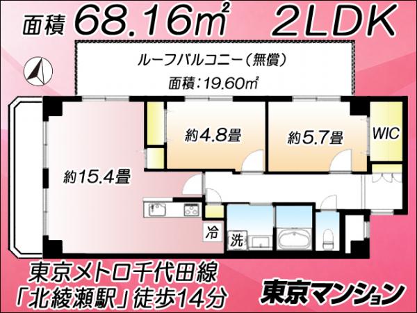 中古マンション 足立区青井４丁目45-10 つくばエクスプレス青井駅 4,490万円