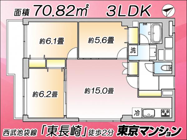 中古マンション 豊島区長崎５丁目 西武池袋線東長崎駅 6,780万円