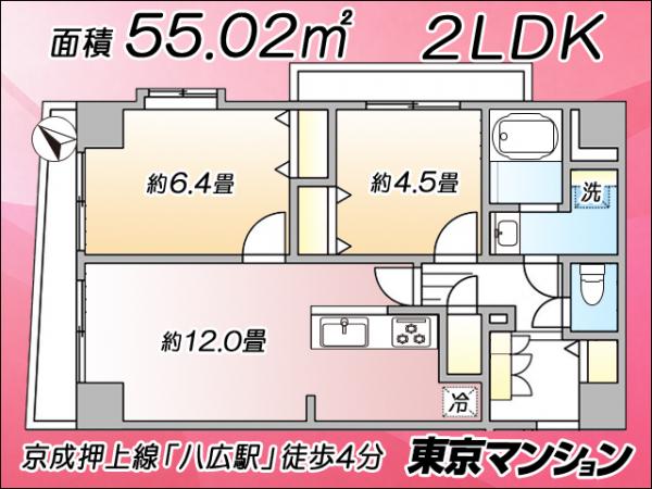 中古マンション 墨田区八広４丁目 京成押上線八広駅 4,398万円