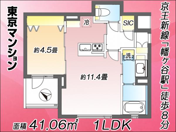 中古マンション 渋谷区初台２丁目 京王線幡ヶ谷駅 8,499万円