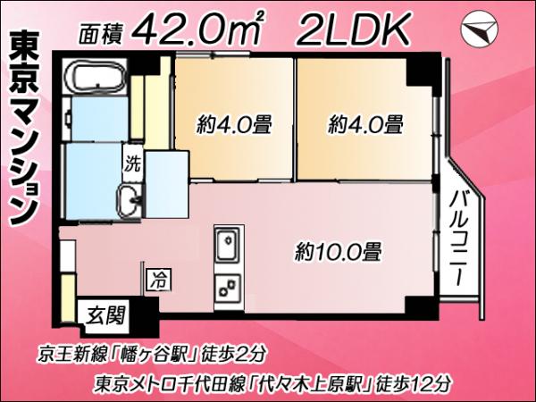 中古マンション 渋谷区西原１丁目21-16 京王線幡ヶ谷駅 4,980万円