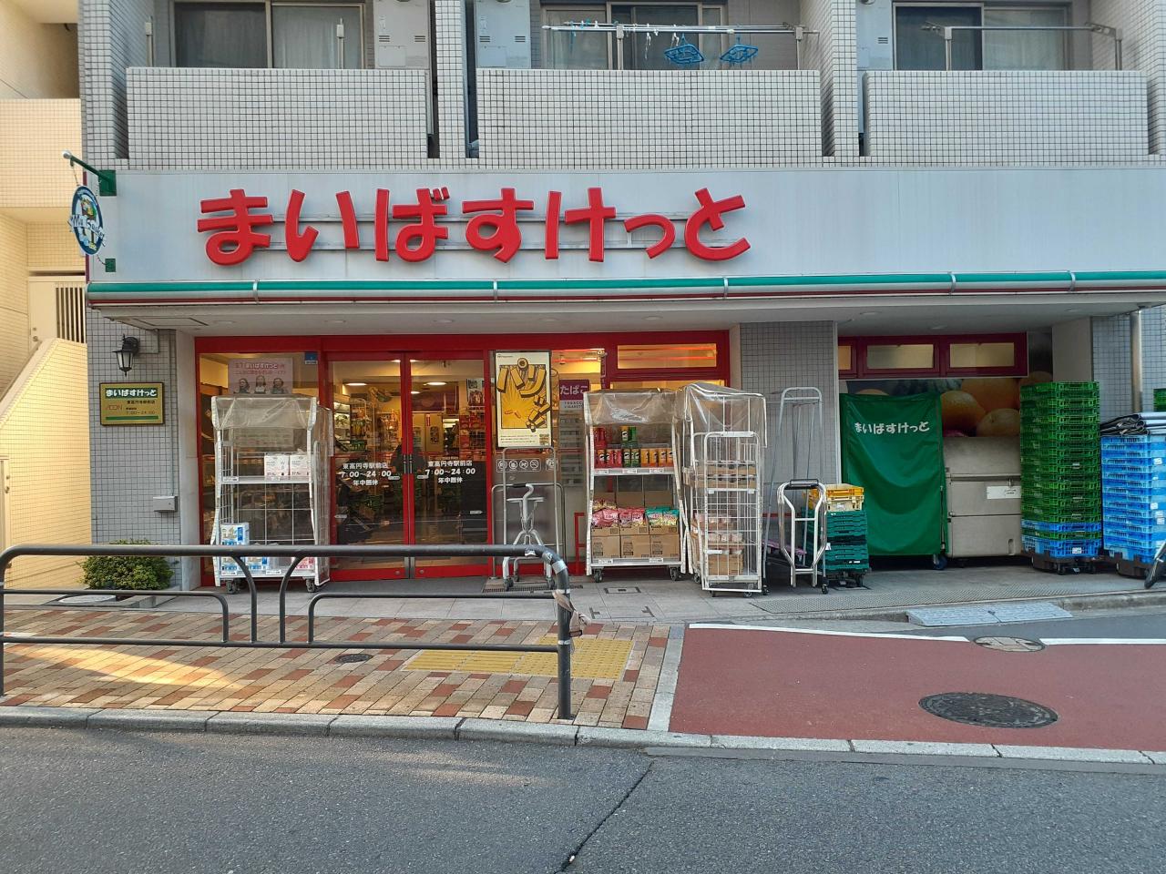 中古マンション 杉並区和田３丁目 丸の内線東高円寺駅 2,980万円