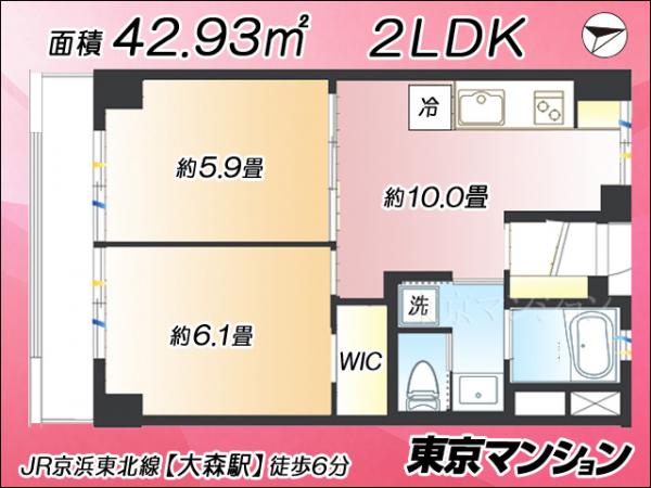 中古マンション 大田区山王２丁目 JR京浜東北線大森駅 4,280万円