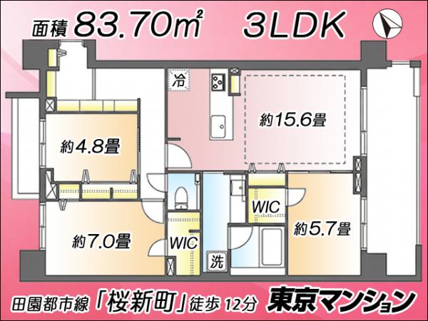 中古マンション 世田谷区弦巻３丁目 東急田園都市線桜新町駅 1億3,480万円