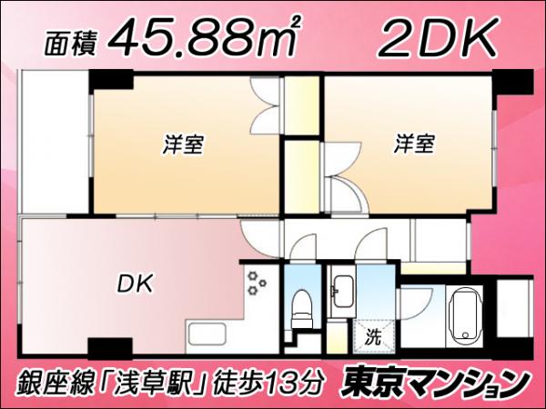 中古マンション 台東区浅草６丁目 銀座線浅草駅 4,998万円