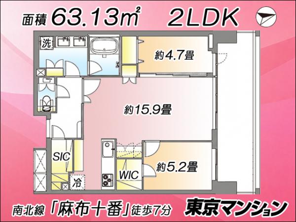 中古マンション 港区南麻布２丁目 南北線麻布十番駅 1億4,500万円