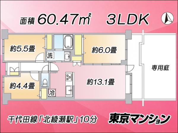 中古マンション 足立区谷中３丁目20-1 千代田線北綾瀬駅 3,490万円
