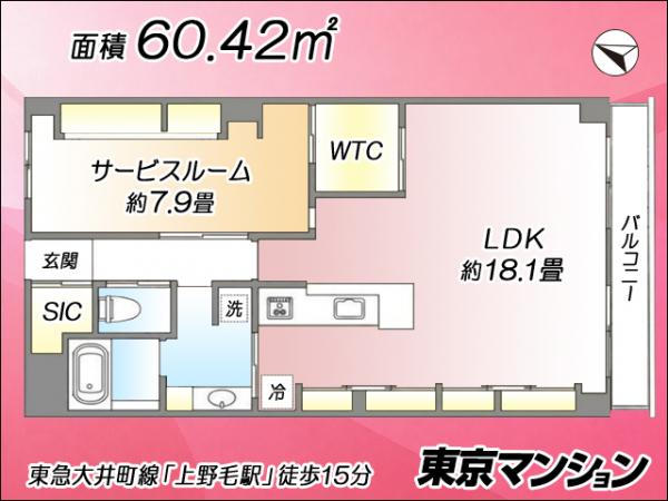 中古マンション 世田谷区野毛２丁目10-11 東急大井町線上野毛駅 5,680万円