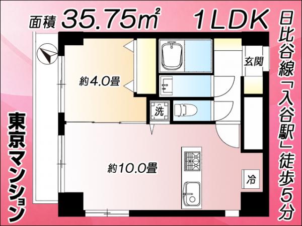 中古マンション 台東区下谷２丁目20-7 日比谷線入谷駅 3,199万円