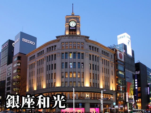 中古マンション 中央区銀座１丁目23-10 銀座線銀座駅 1億1,490万円