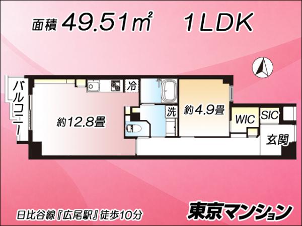 中古マンション 港区白金５丁目10-17 日比谷線広尾駅 1億200万円