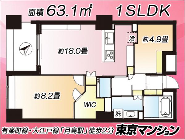 中古マンション 中央区月島４丁目 有楽町線月島駅 1億1,800万円