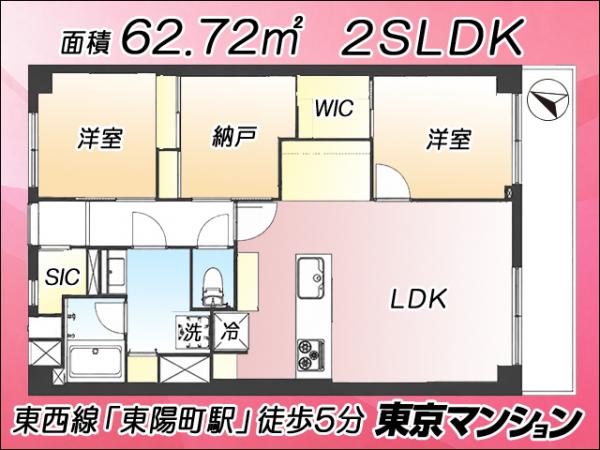 中古マンション 江東区東陽４丁目7-17 東西線東陽町駅 6,798万円