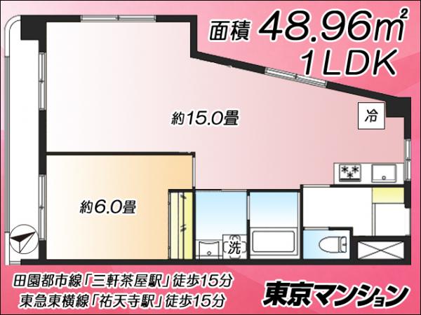 中古マンション 世田谷区下馬１丁目２８-５ 東急田園都市線三軒茶屋駅 4,480万円