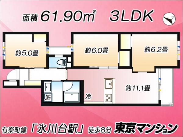 中古マンション 練馬区氷川台４丁目 有楽町線氷川台駅 6,780万円