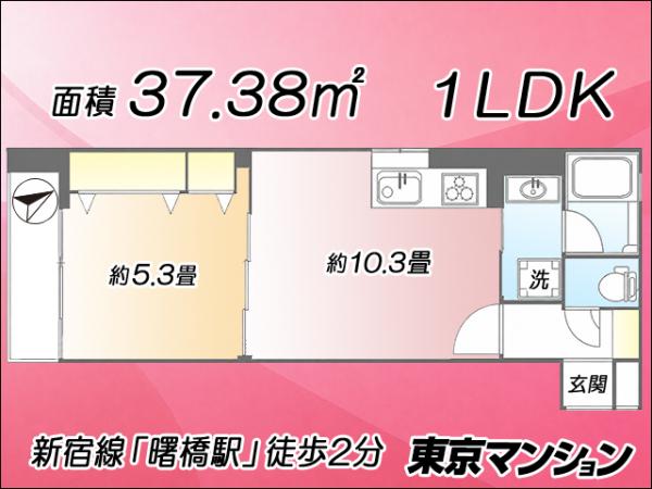 中古マンション 新宿区片町6-10 都営新宿線曙橋駅 4,480万円