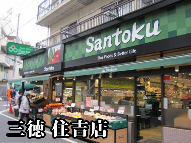 中古マンション 新宿区片町6-10 都営新宿線曙橋駅 4,680万円