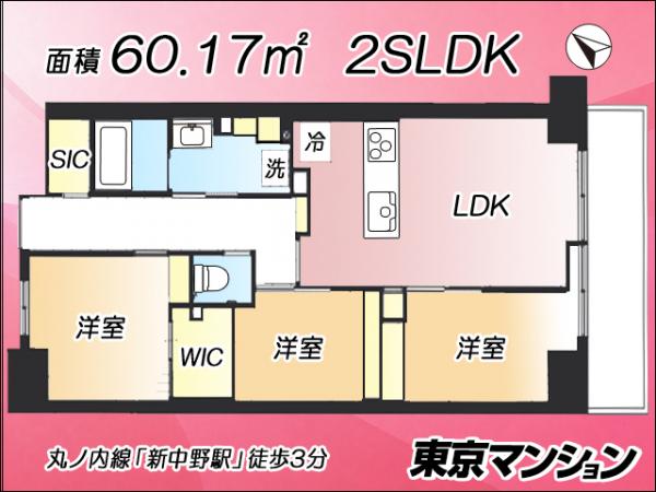中古マンション 中野区本町４丁目 丸の内線新中野駅 9,998万円