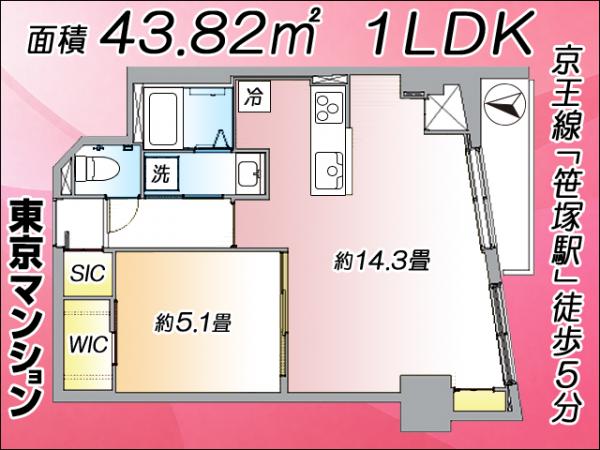 中古マンション 渋谷区笹塚２丁目4-1 京王線笹塚駅 4,498万円