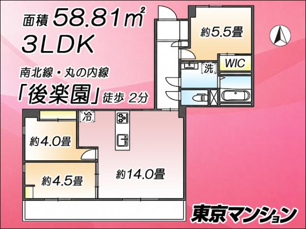 中古マンション 文京区小石川２丁目 南北線後楽園駅 6,499万円