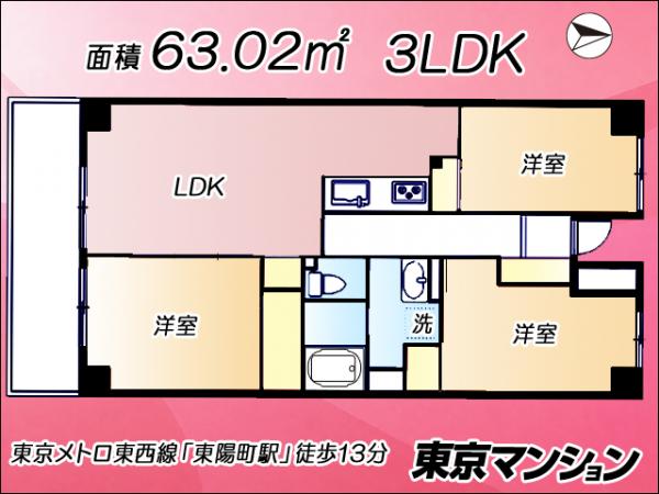 中古マンション 江東区南砂２丁目 東西線東陽町駅 5,900万円