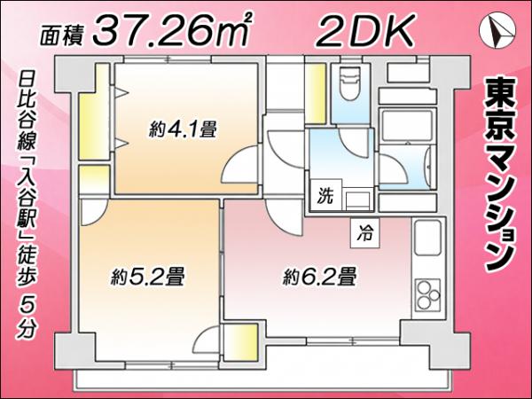 中古マンション 台東区根岸４丁目 日比谷線入谷駅 2,990万円
