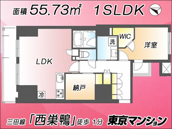 中古マンション 豊島区西巣鴨３丁目26-1 都営三田線西巣鴨駅 7,798万円