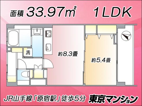 中古マンション 渋谷区千駄ヶ谷３丁目59-8 JR山手線原宿駅 4,499万円