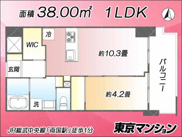 中古マンション 墨田区両国３丁目 JR中央・総武線両国駅 2,980万円