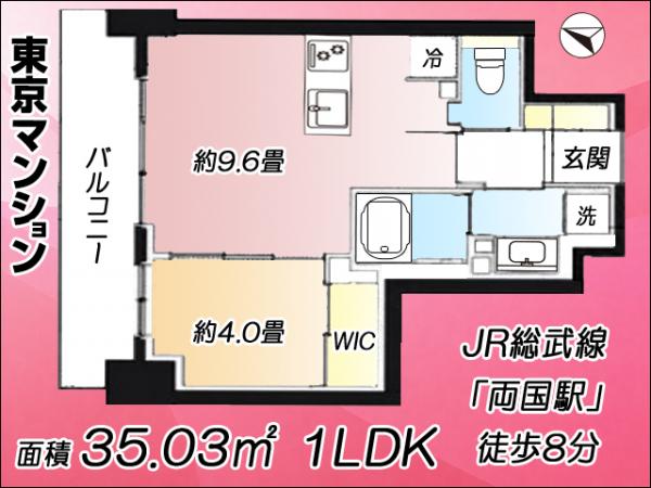 新築マンション 墨田区緑１丁目7-5 都営大江戸線両国駅 8,980万円