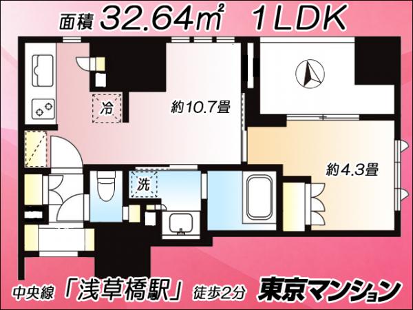 中古マンション 台東区浅草橋１丁目36-9 JR中央・総武線浅草橋駅 8,490万円