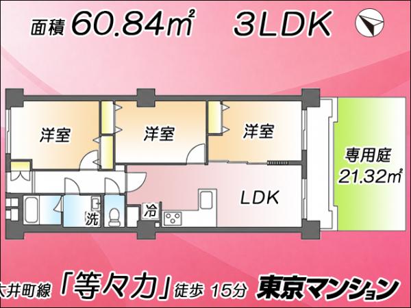 中古マンション 世田谷区野毛２丁目6-12 東急大井町線等々力駅 4,599万円
