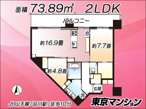 中古マンション 港区港南４丁目 JR山手線品川駅 1億1,000万円