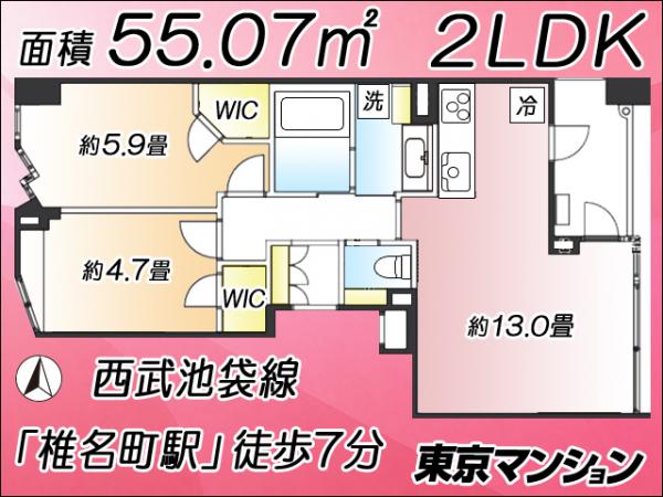 中古マンション 新宿区中落合２丁目 西武池袋線椎名町駅 8,999万円