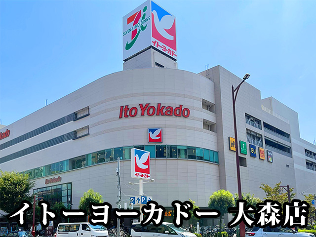 中古マンション 品川区南大井３丁目１２-１ JR京浜東北線大森駅 4,499万円