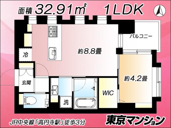 中古マンション 杉並区高円寺北２丁目 JR中央線高円寺駅 5,380万円