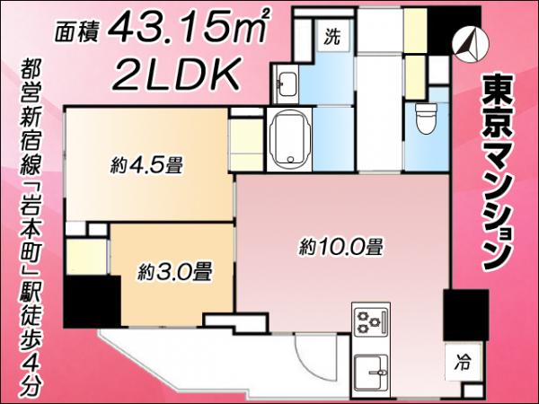 中古マンション 千代田区岩本町２丁目 都営新宿線岩本町駅 9,598万円