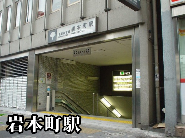 中古マンション 千代田区岩本町２丁目 都営新宿線岩本町駅 9,998万円