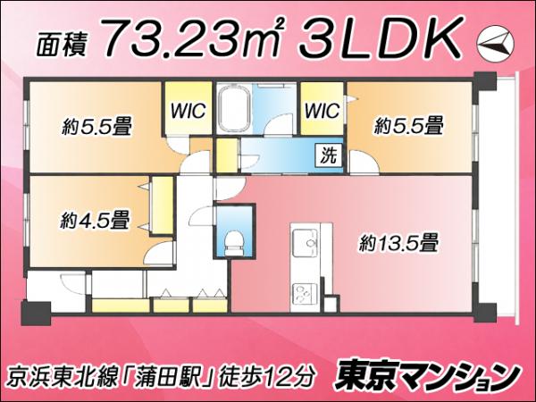 中古マンション 大田区仲六郷１丁目15-1 JR京浜東北線蒲田駅 8,290万円