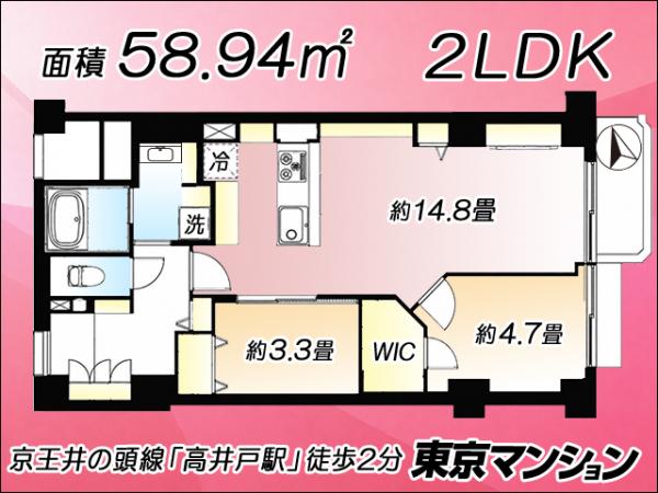 中古マンション 杉並区高井戸東２丁目25-9 京王井の頭線高井戸駅 5,999万円
