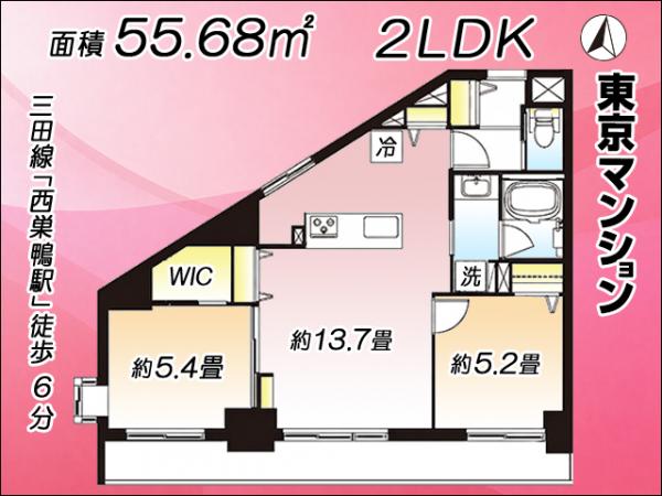 中古マンション 北区滝野川１丁目８９-７ 都営三田線西巣鴨駅 6,999万円